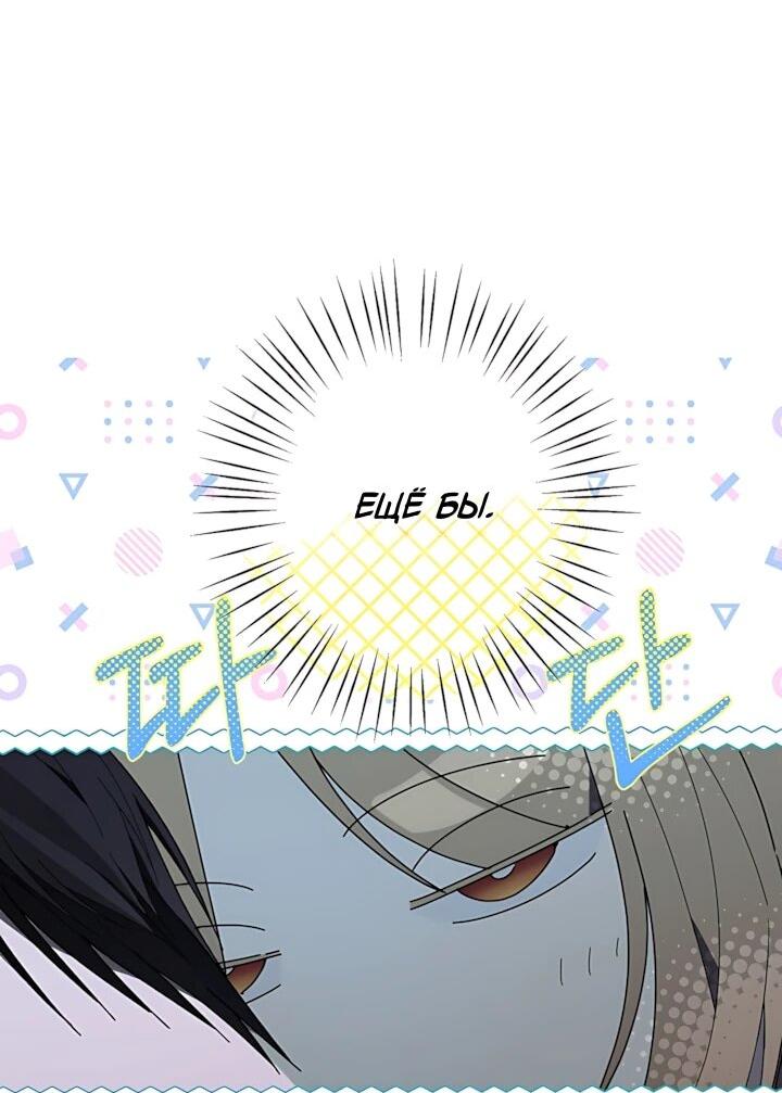 Манга Рассвет, от которого перехватывает дыхание - Глава 34 Страница 43