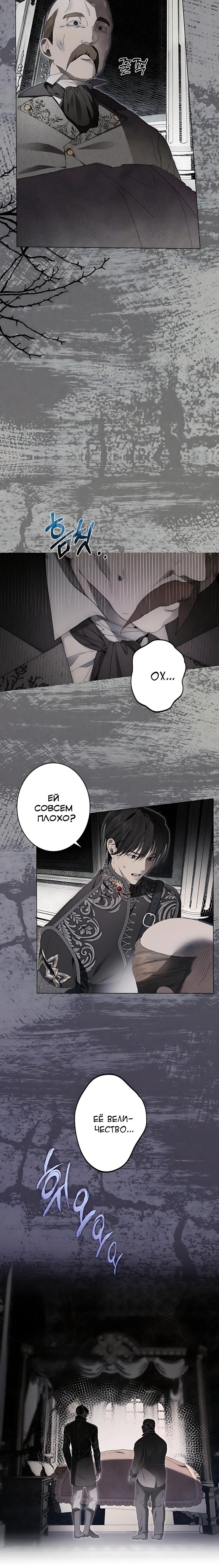 Манга Рассвет, от которого перехватывает дыхание - Глава 33 Страница 3