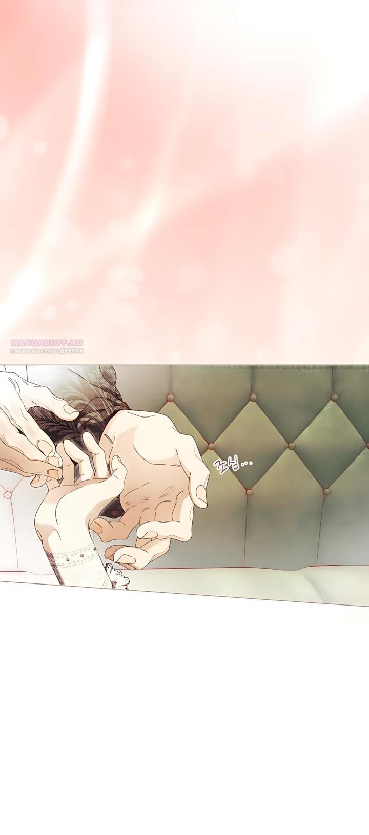 Манга Рассвет, от которого перехватывает дыхание - Глава 33 Страница 22