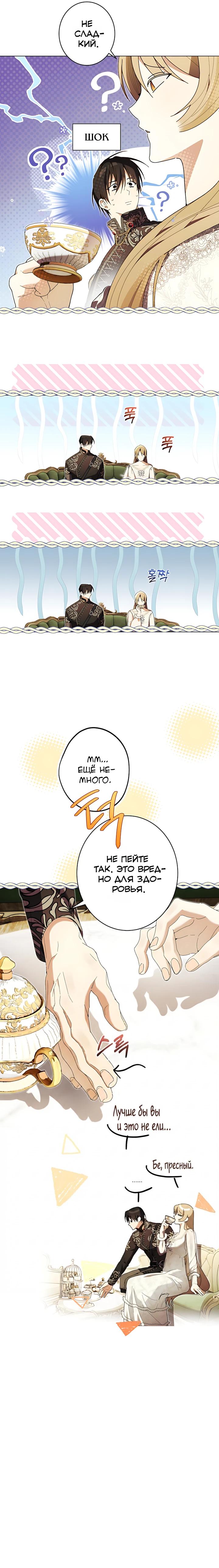 Манга Рассвет, от которого перехватывает дыхание - Глава 33 Страница 17