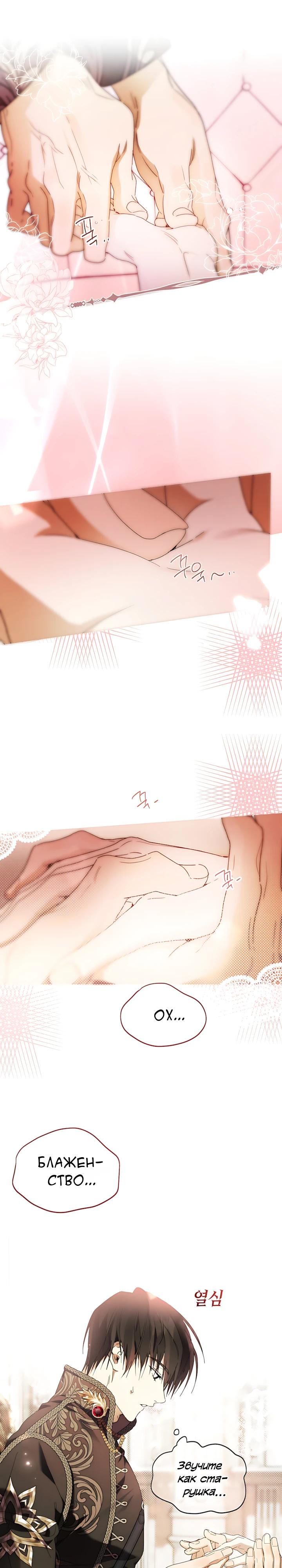 Манга Рассвет, от которого перехватывает дыхание - Глава 33 Страница 23