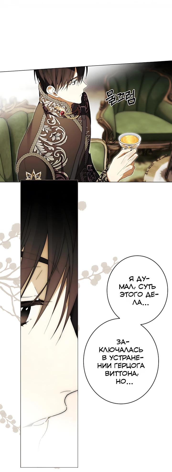 Манга Рассвет, от которого перехватывает дыхание - Глава 33 Страница 7