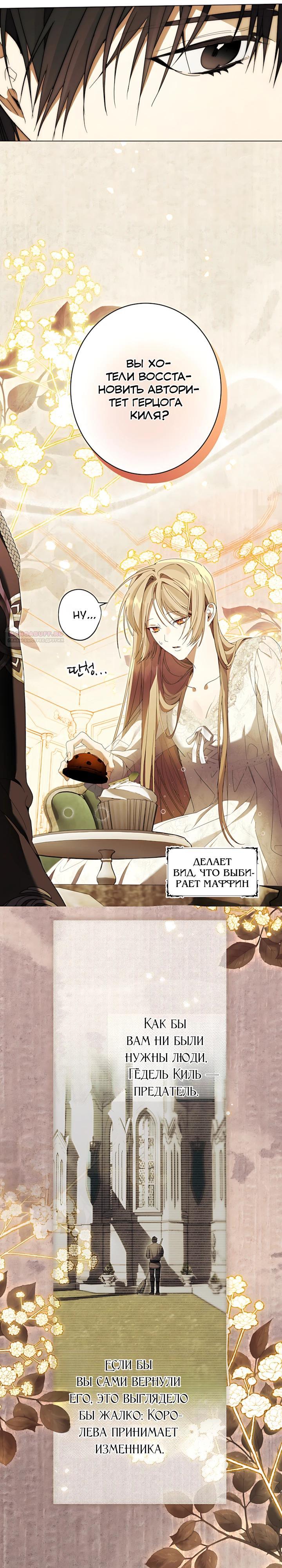 Манга Рассвет, от которого перехватывает дыхание - Глава 33 Страница 10