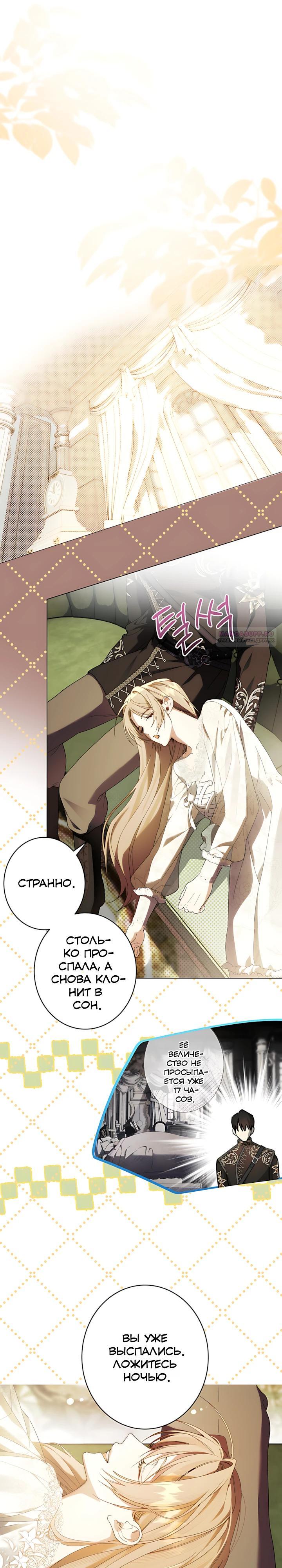 Манга Рассвет, от которого перехватывает дыхание - Глава 33 Страница 18