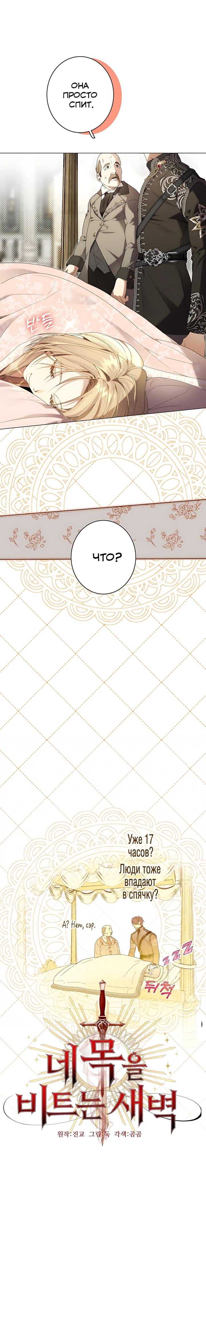 Манга Рассвет, от которого перехватывает дыхание - Глава 33 Страница 4