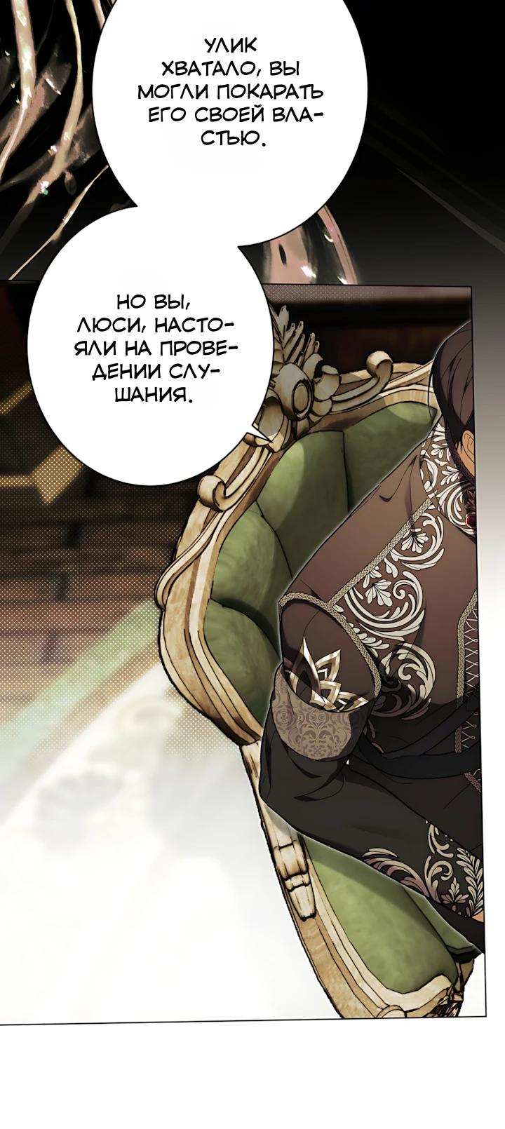 Манга Рассвет, от которого перехватывает дыхание - Глава 33 Страница 9