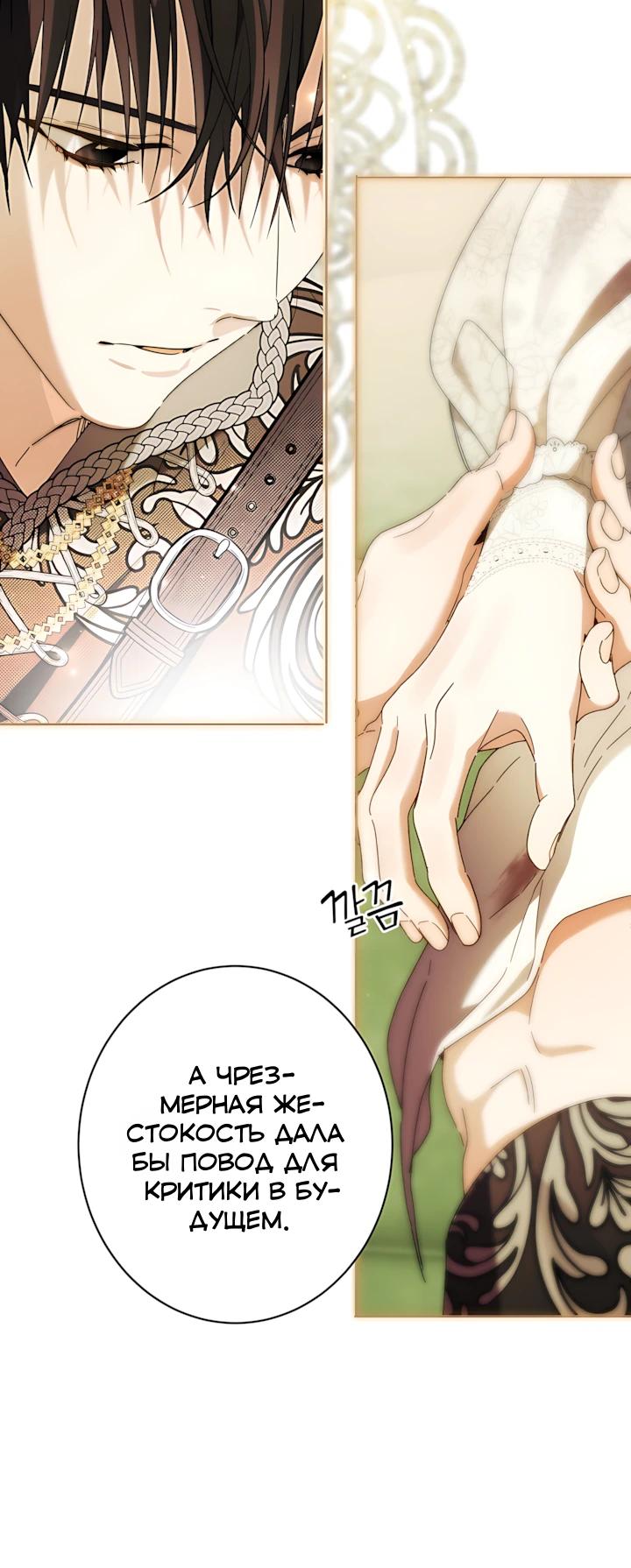 Манга Рассвет, от которого перехватывает дыхание - Глава 33 Страница 13