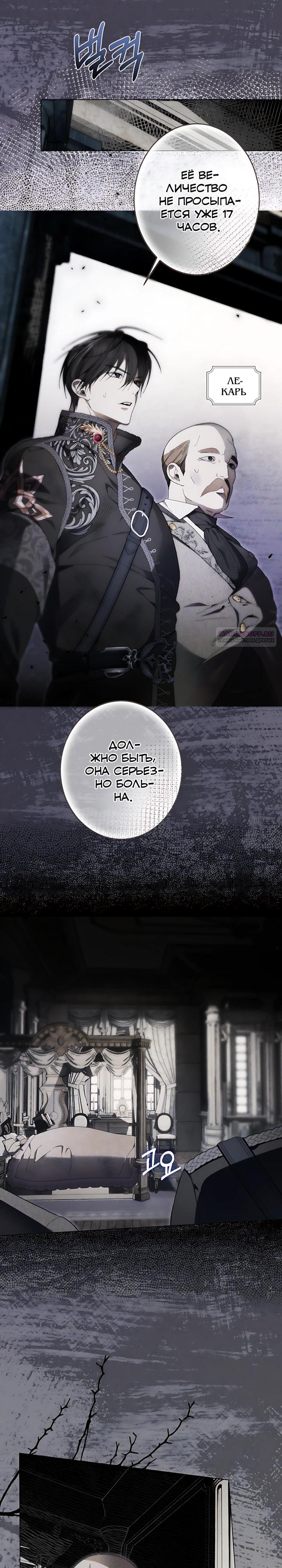 Манга Рассвет, от которого перехватывает дыхание - Глава 33 Страница 2