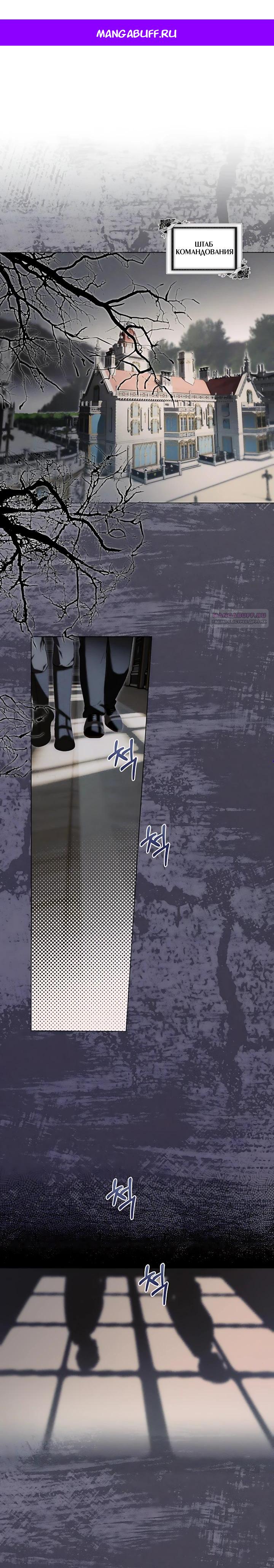 Манга Рассвет, от которого перехватывает дыхание - Глава 33 Страница 1