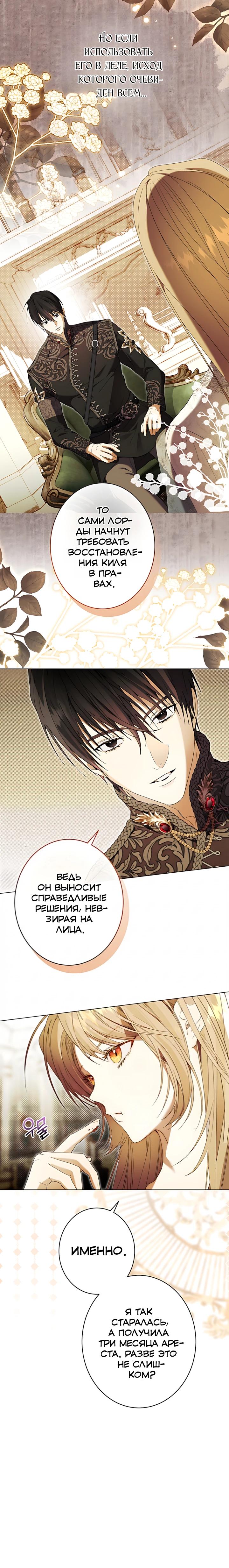 Манга Рассвет, от которого перехватывает дыхание - Глава 33 Страница 11