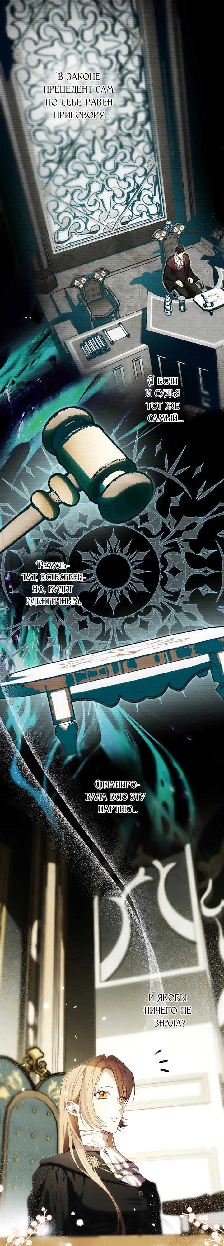 Манга Рассвет, от которого перехватывает дыхание - Глава 32 Страница 20