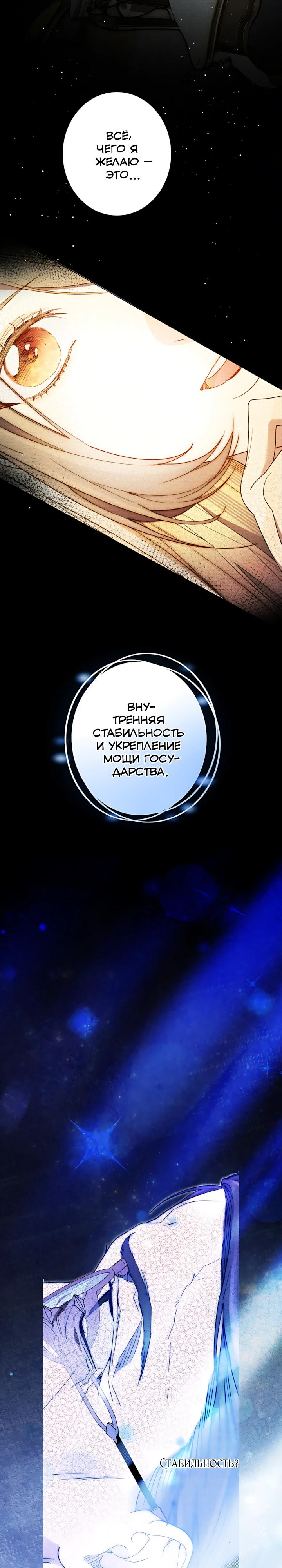 Манга Рассвет, от которого перехватывает дыхание - Глава 32 Страница 23