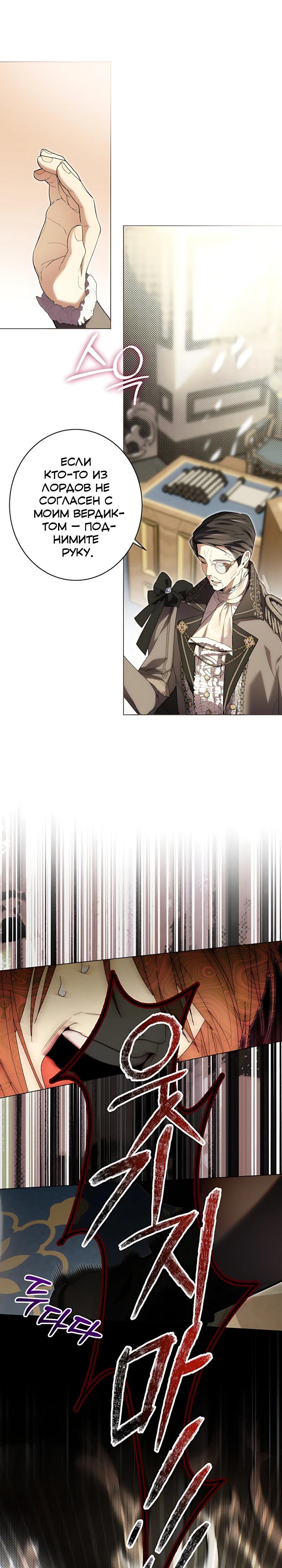 Манга Рассвет, от которого перехватывает дыхание - Глава 32 Страница 4