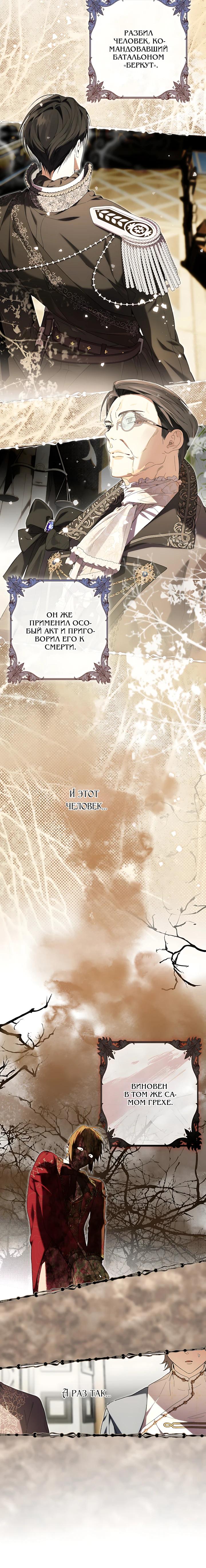 Манга Рассвет, от которого перехватывает дыхание - Глава 32 Страница 3