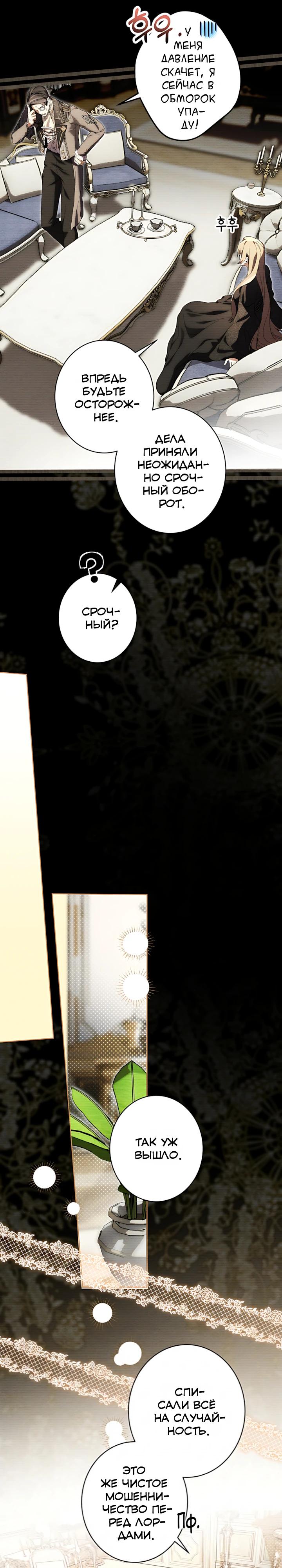 Манга Рассвет, от которого перехватывает дыхание - Глава 32 Страница 17