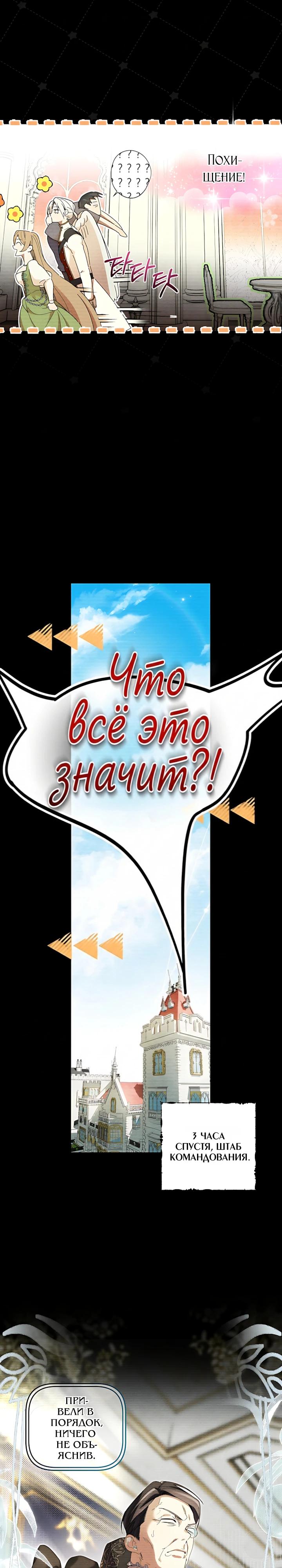 Манга Рассвет, от которого перехватывает дыхание - Глава 32 Страница 15