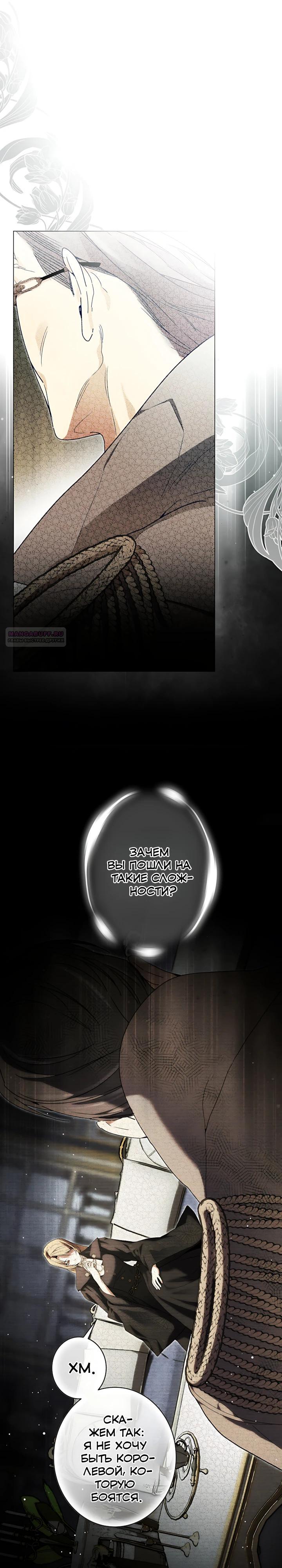 Манга Рассвет, от которого перехватывает дыхание - Глава 32 Страница 22