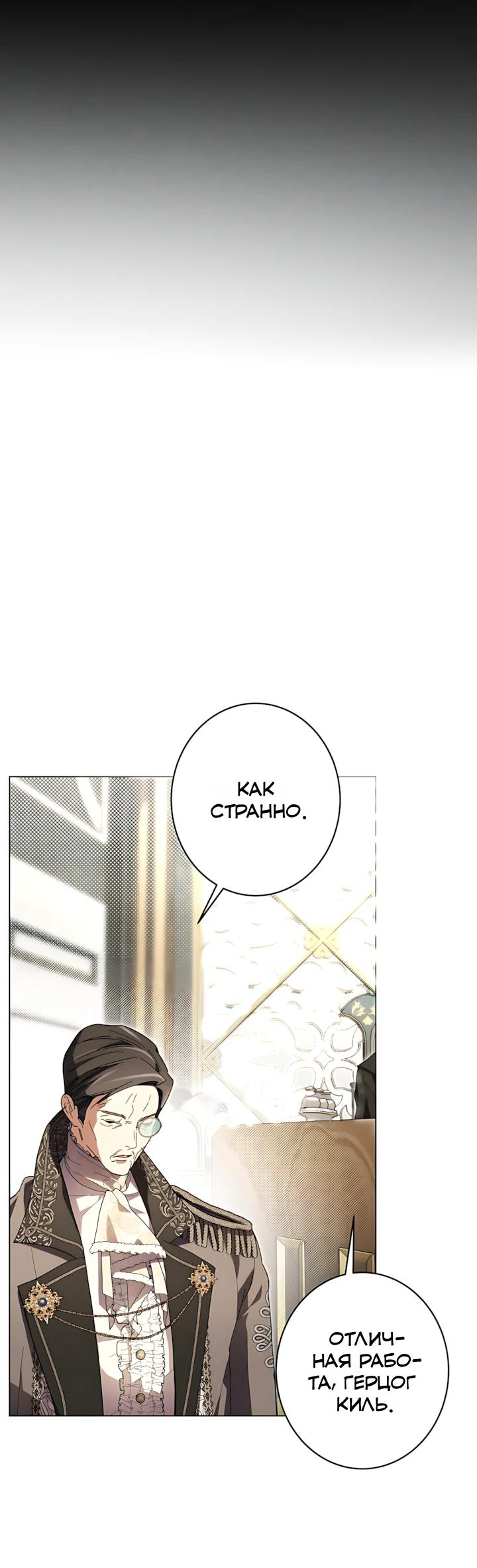 Манга Рассвет, от которого перехватывает дыхание - Глава 32 Страница 11