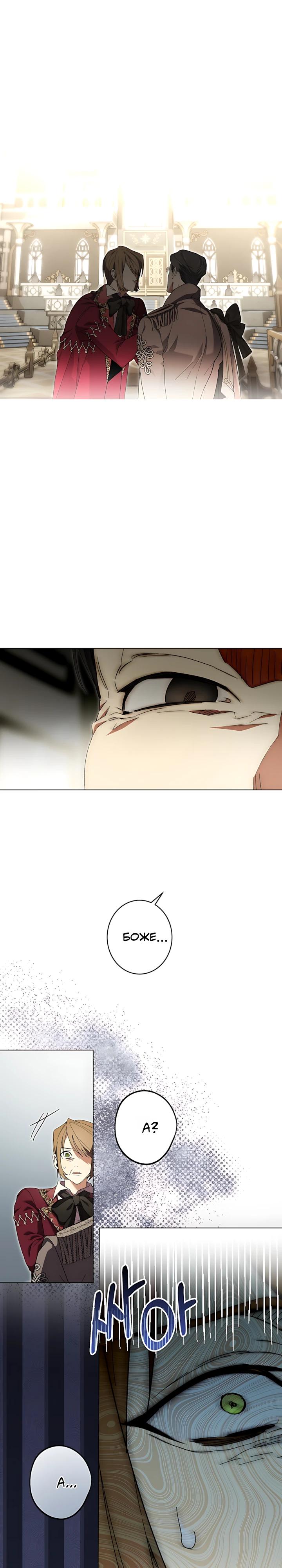 Манга Рассвет, от которого перехватывает дыхание - Глава 32 Страница 7