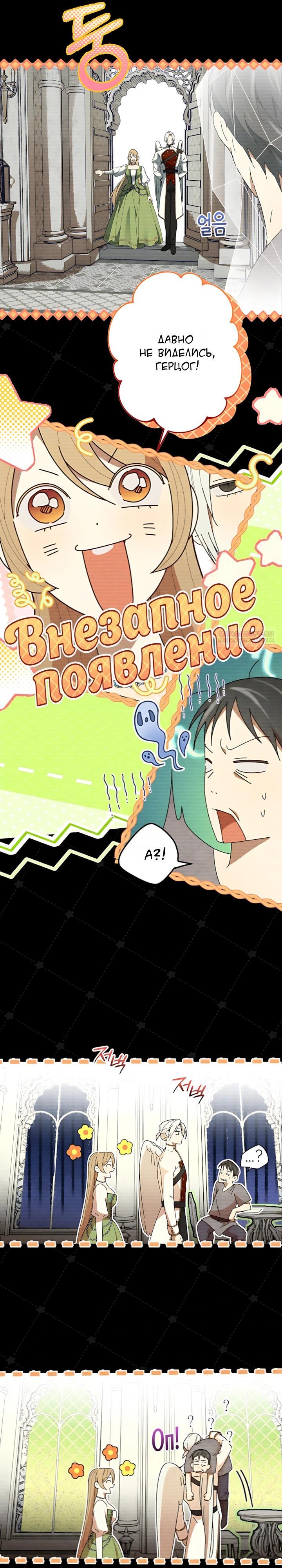 Манга Рассвет, от которого перехватывает дыхание - Глава 32 Страница 14