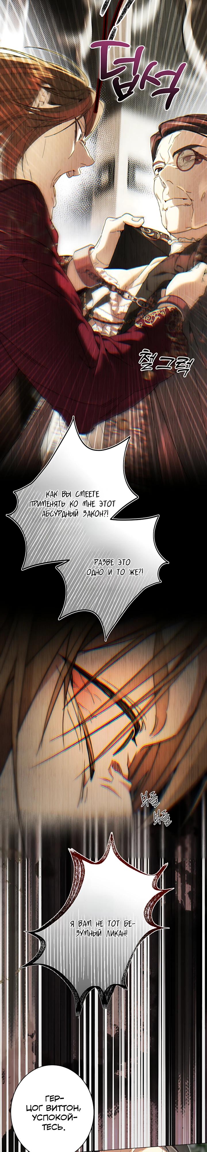 Манга Рассвет, от которого перехватывает дыхание - Глава 32 Страница 5