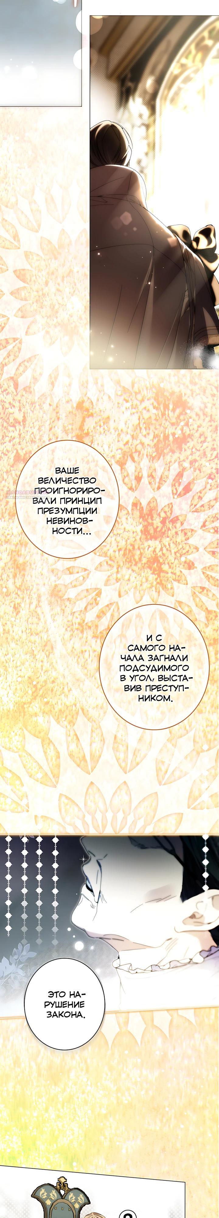 Манга Рассвет, от которого перехватывает дыхание - Глава 32 Страница 26