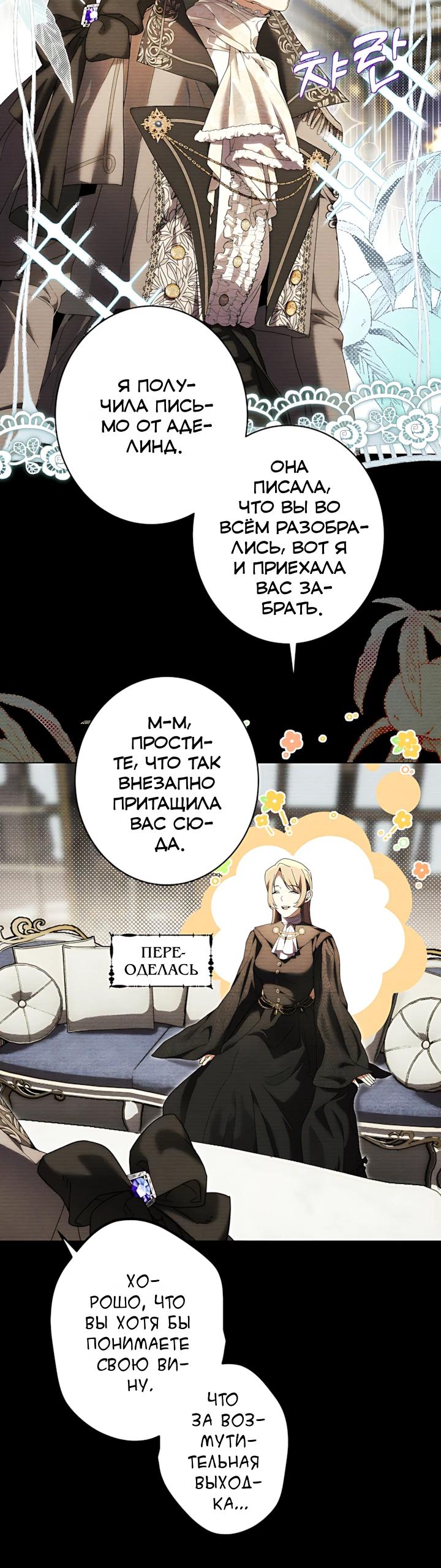 Манга Рассвет, от которого перехватывает дыхание - Глава 32 Страница 16