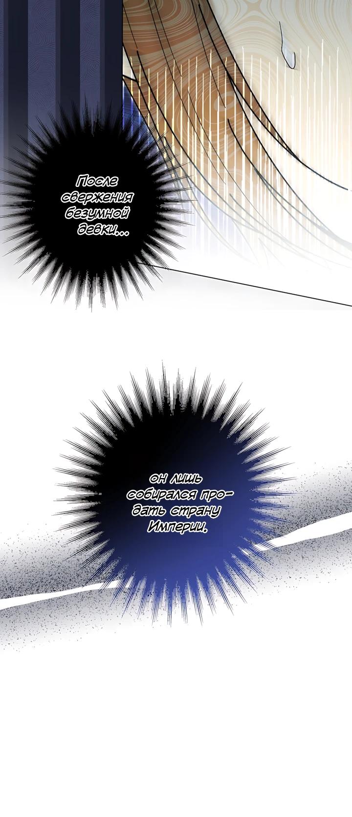 Манга Рассвет, от которого перехватывает дыхание - Глава 32 Страница 8