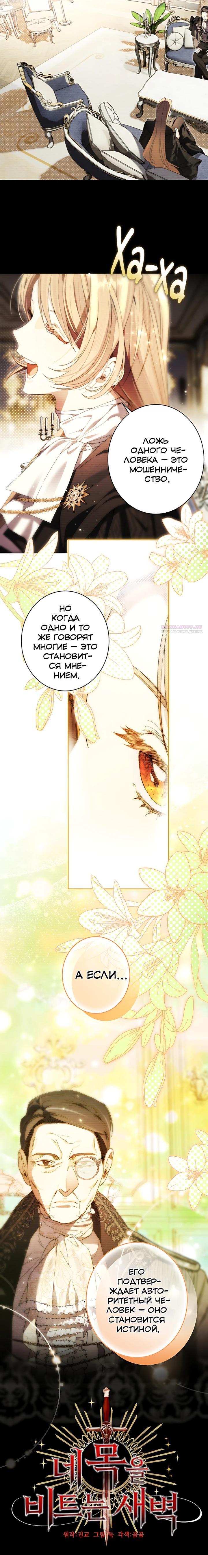 Манга Рассвет, от которого перехватывает дыхание - Глава 32 Страница 18