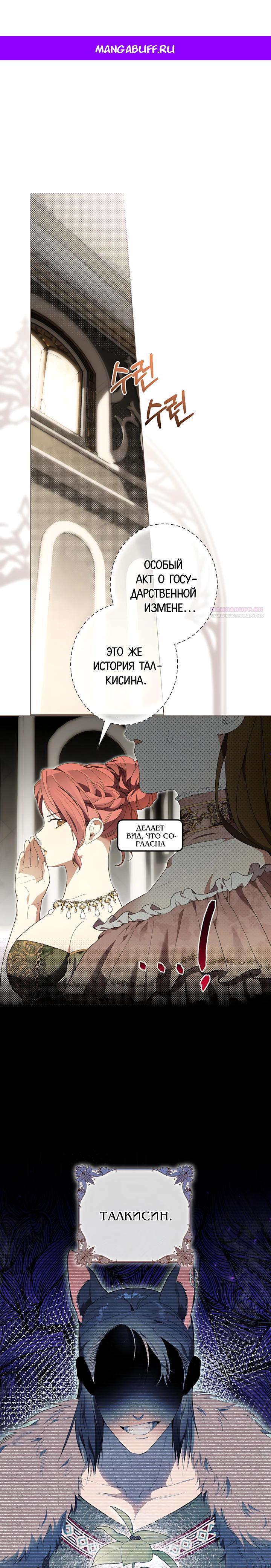 Манга Рассвет, от которого перехватывает дыхание - Глава 32 Страница 1