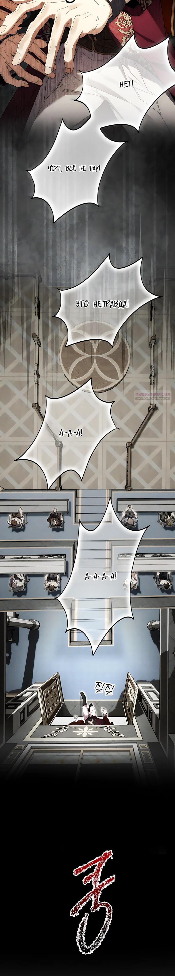 Манга Рассвет, от которого перехватывает дыхание - Глава 32 Страница 10