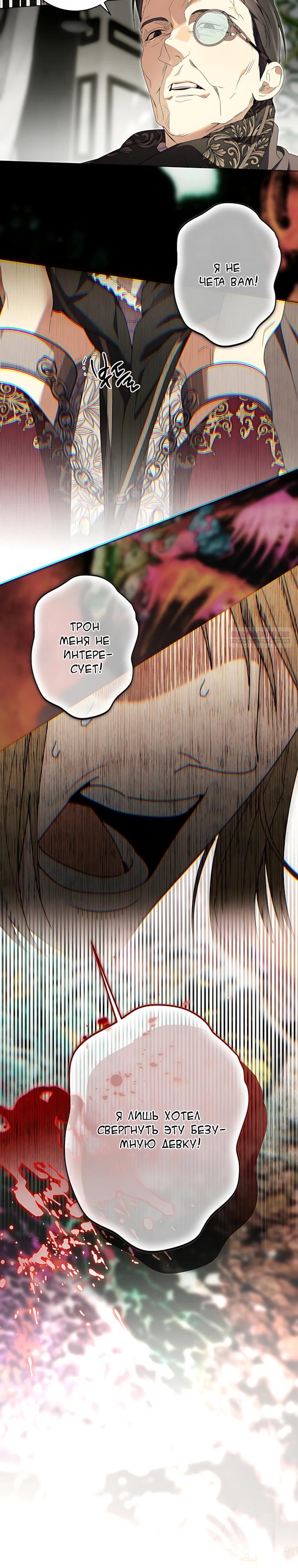 Манга Рассвет, от которого перехватывает дыхание - Глава 32 Страница 6