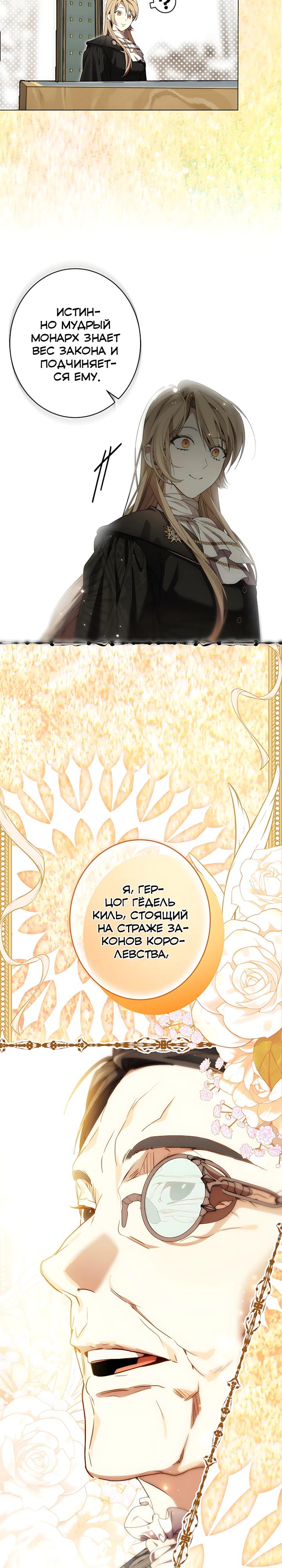 Манга Рассвет, от которого перехватывает дыхание - Глава 32 Страница 27