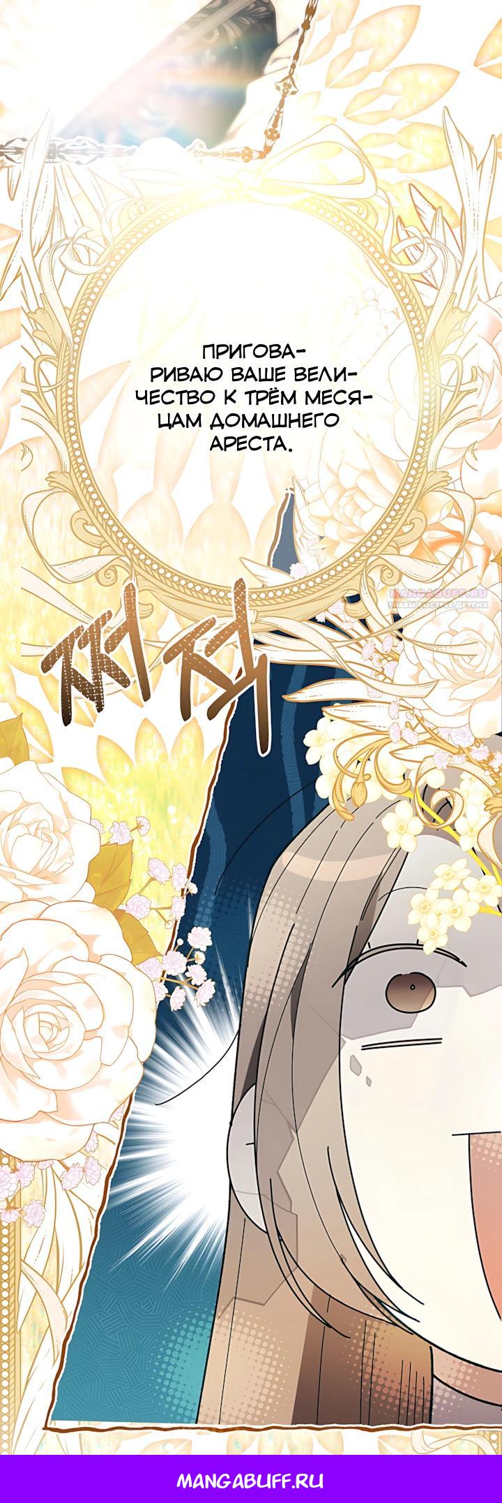 Манга Рассвет, от которого перехватывает дыхание - Глава 32 Страница 28