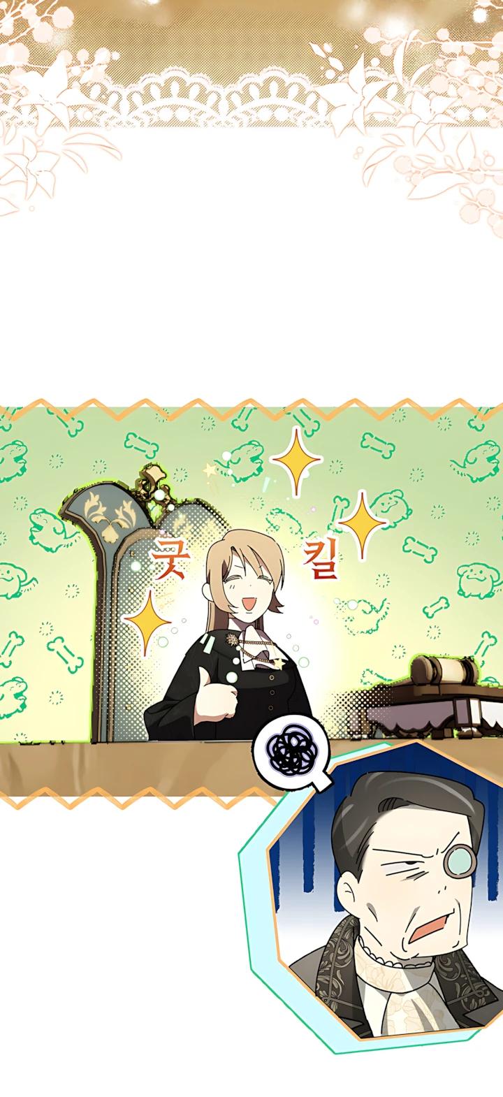 Манга Рассвет, от которого перехватывает дыхание - Глава 32 Страница 21