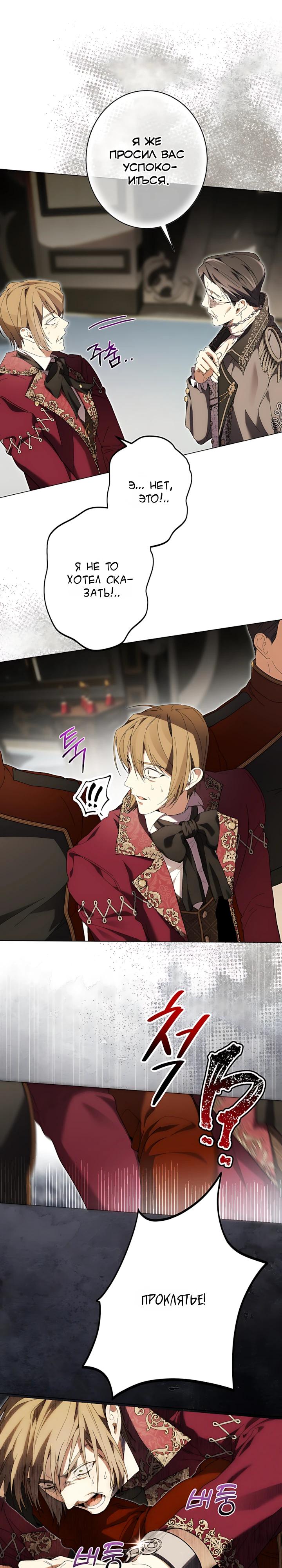 Манга Рассвет, от которого перехватывает дыхание - Глава 32 Страница 9