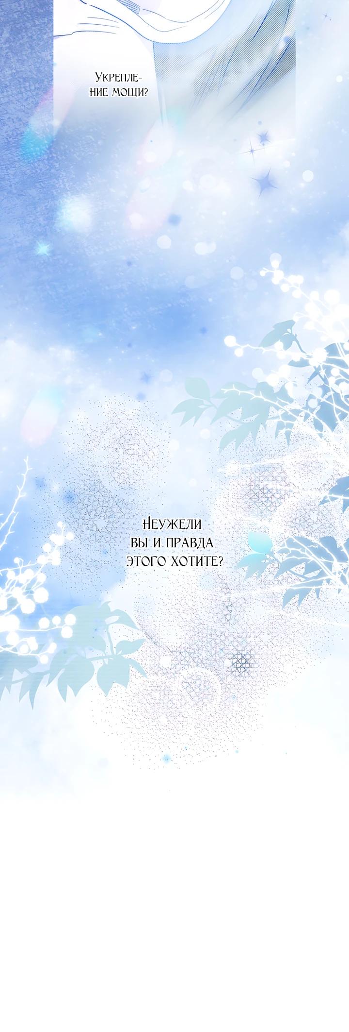 Манга Рассвет, от которого перехватывает дыхание - Глава 32 Страница 24