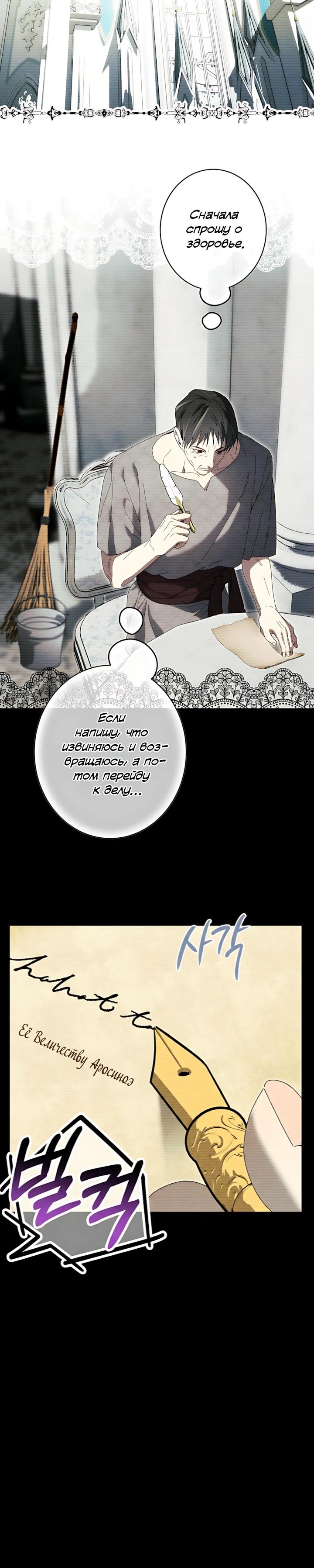 Манга Рассвет, от которого перехватывает дыхание - Глава 32 Страница 13