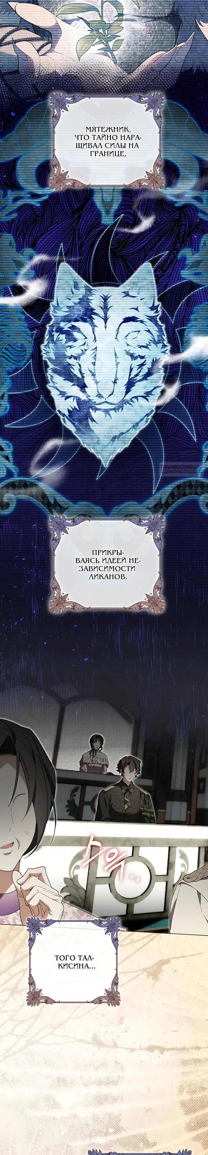 Манга Рассвет, от которого перехватывает дыхание - Глава 32 Страница 2