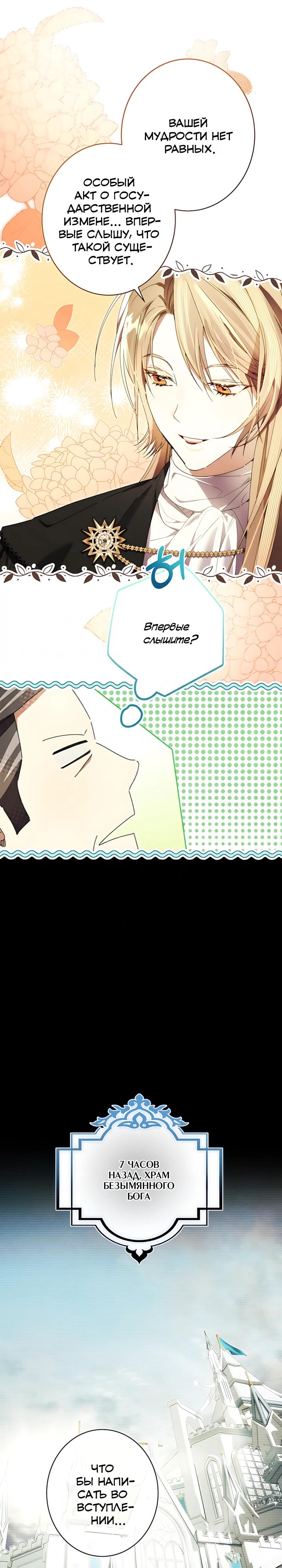 Манга Рассвет, от которого перехватывает дыхание - Глава 32 Страница 12