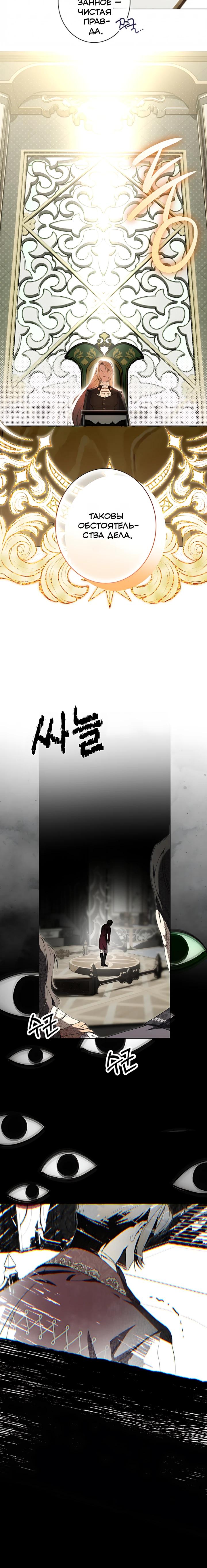 Манга Рассвет, от которого перехватывает дыхание - Глава 31 Страница 13