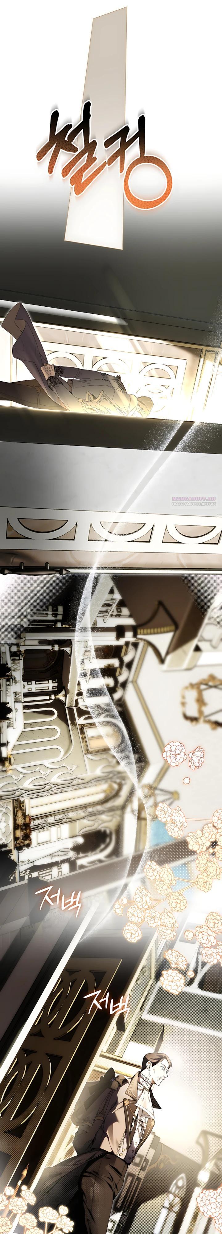 Манга Рассвет, от которого перехватывает дыхание - Глава 31 Страница 22