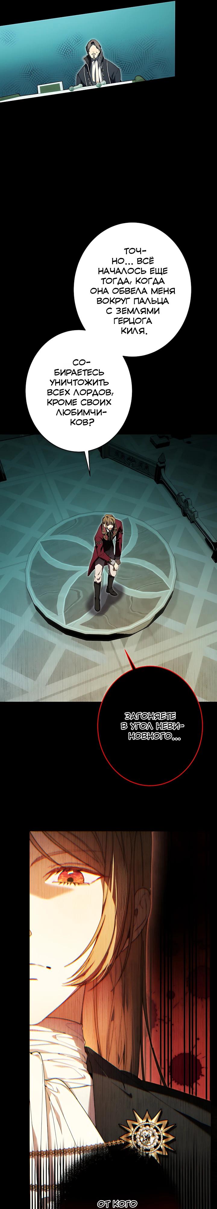 Манга Рассвет, от которого перехватывает дыхание - Глава 31 Страница 17