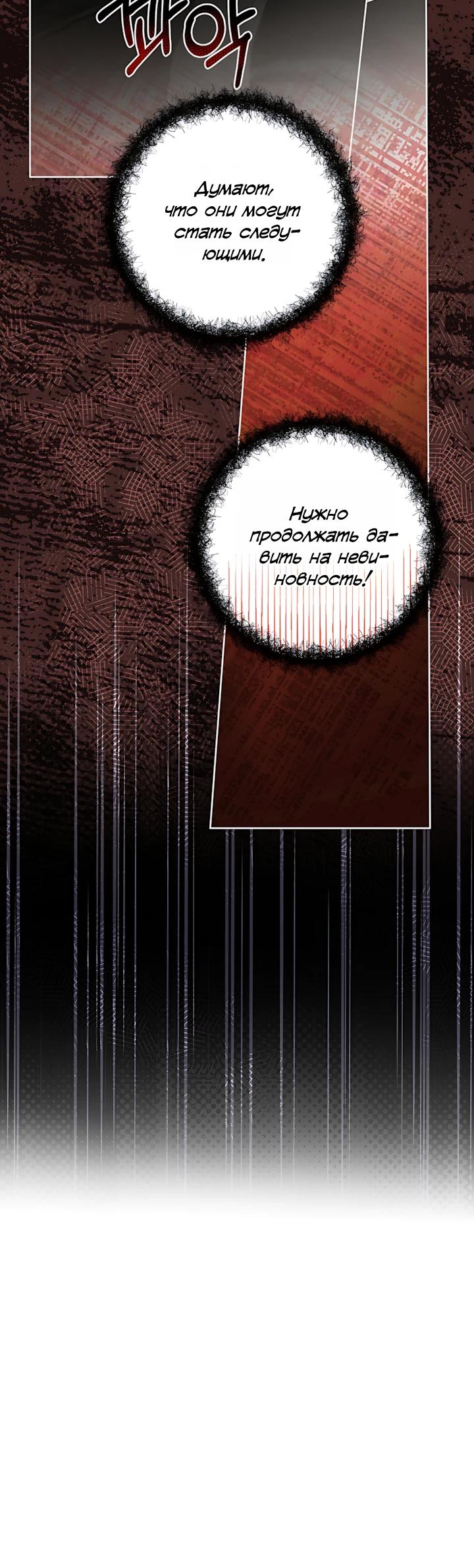 Манга Рассвет, от которого перехватывает дыхание - Глава 31 Страница 19