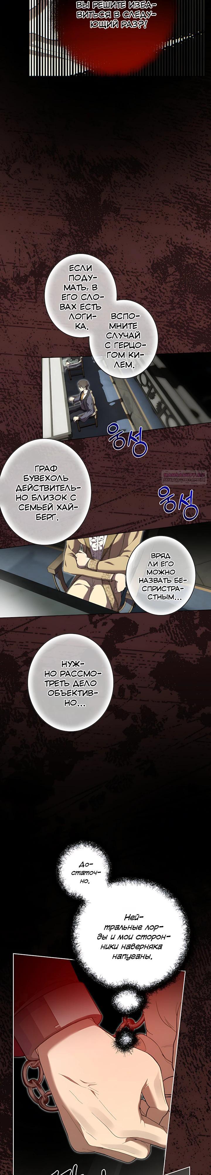 Манга Рассвет, от которого перехватывает дыхание - Глава 31 Страница 18