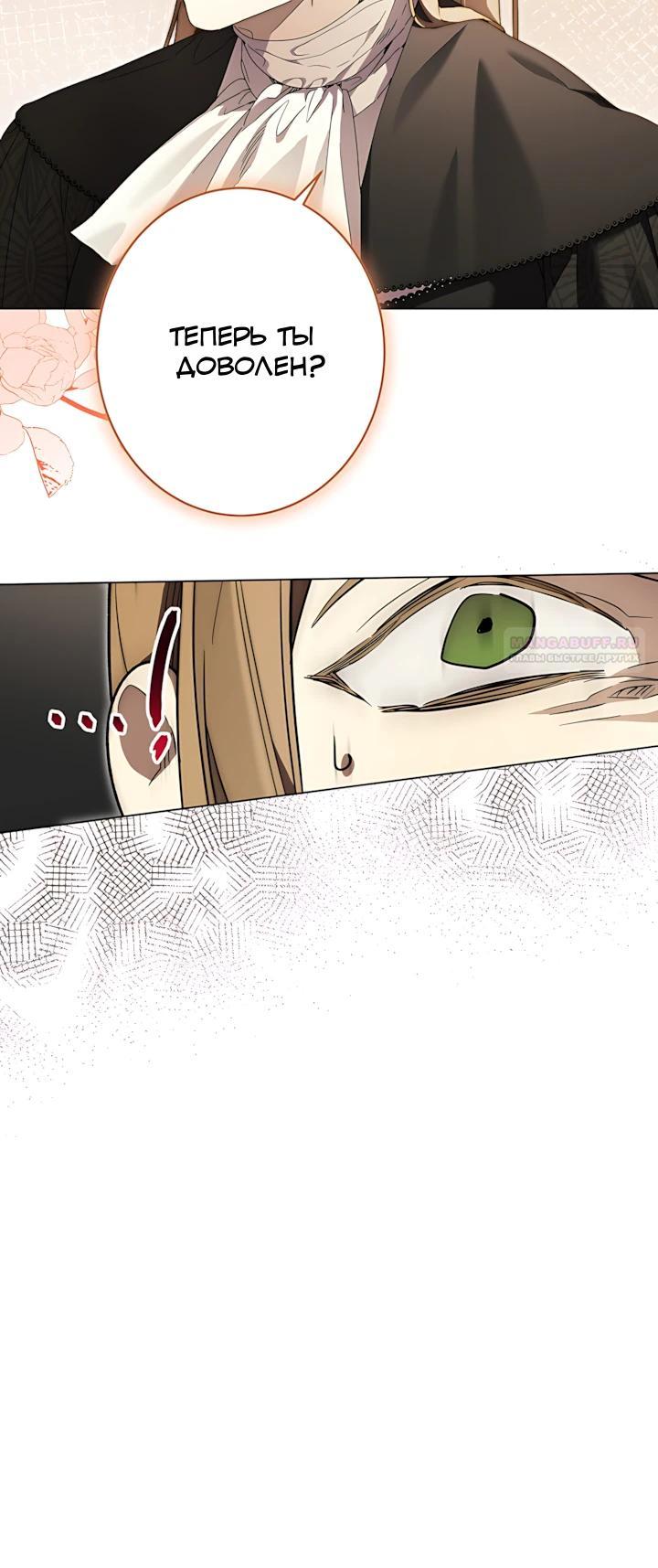 Манга Рассвет, от которого перехватывает дыхание - Глава 31 Страница 26