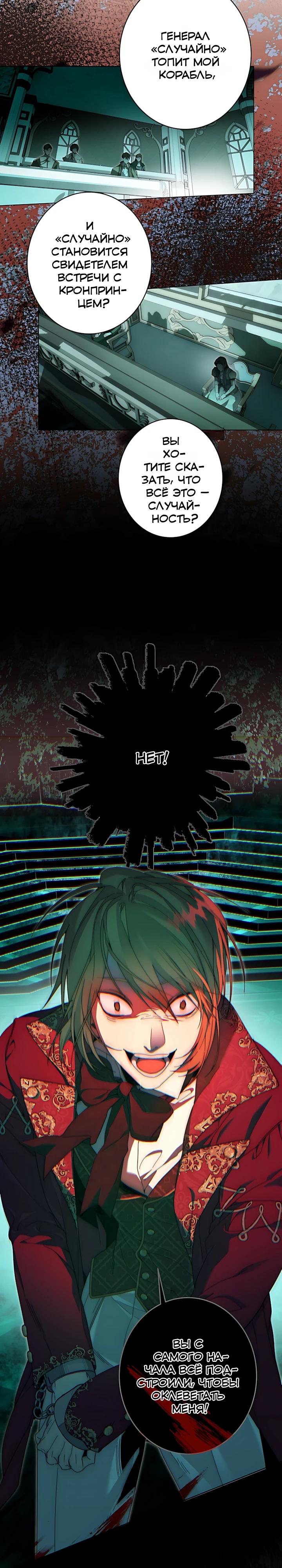 Манга Рассвет, от которого перехватывает дыхание - Глава 31 Страница 15