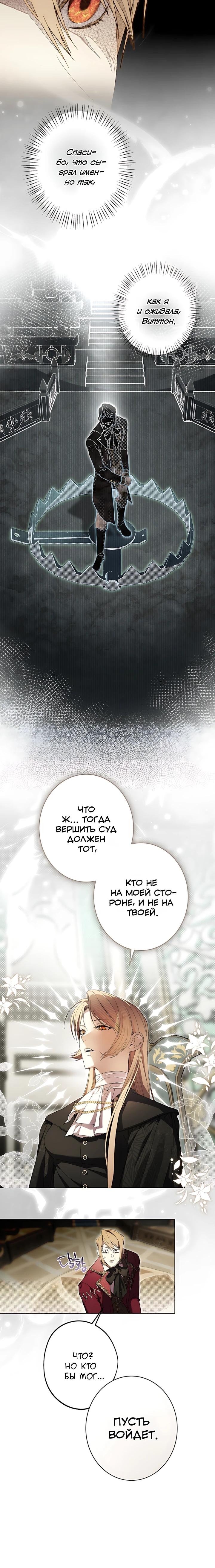 Манга Рассвет, от которого перехватывает дыхание - Глава 31 Страница 21