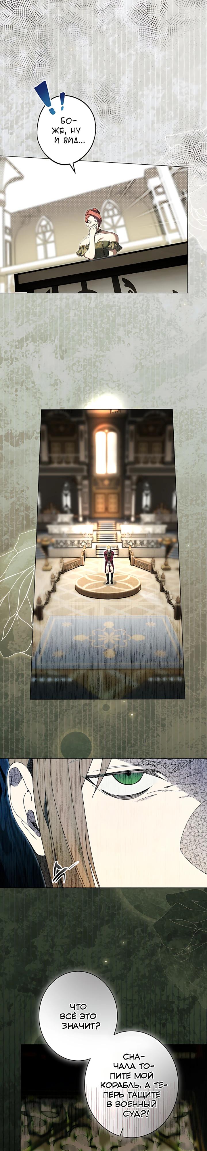 Манга Рассвет, от которого перехватывает дыхание - Глава 31 Страница 4