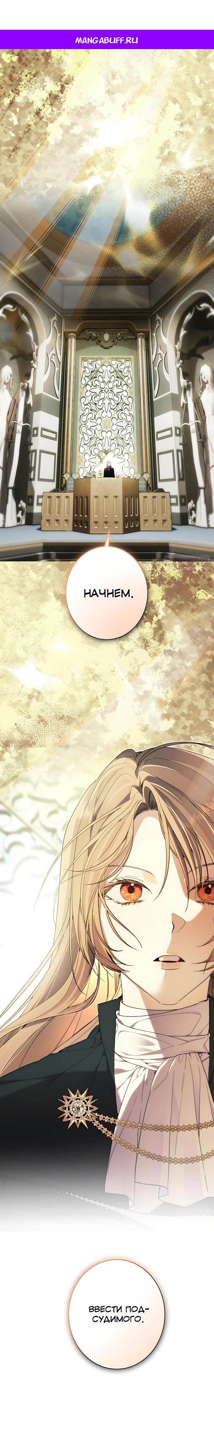 Манга Рассвет, от которого перехватывает дыхание - Глава 31 Страница 1